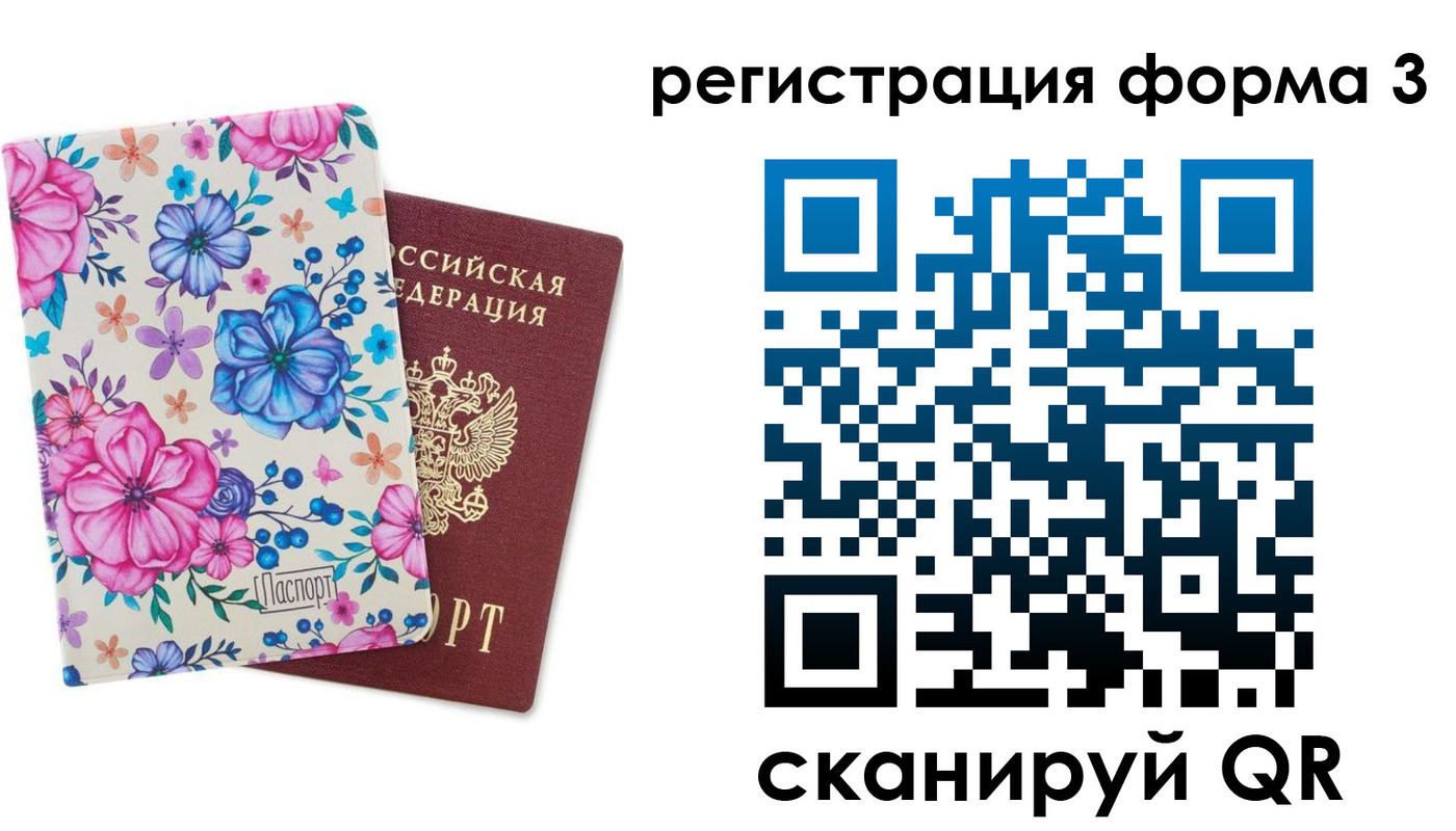 прописка гарантия в Фокино