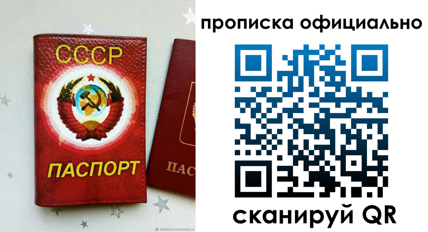 прописка иностранных граждан в Фокино