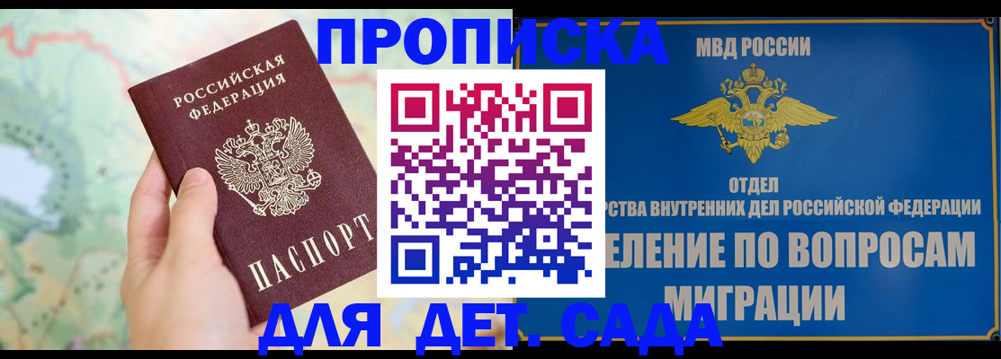 миграционный учет в Фокино