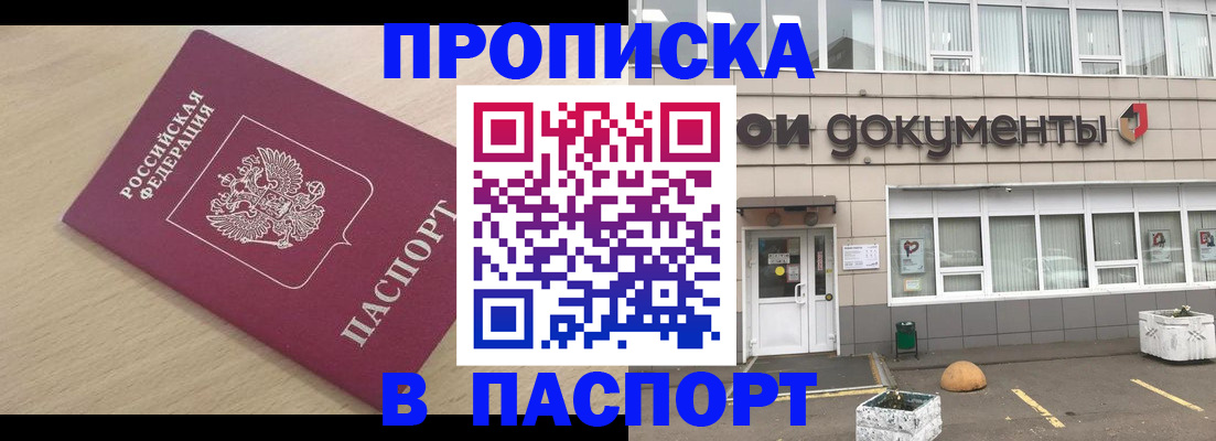 миграционный учет в Фокино