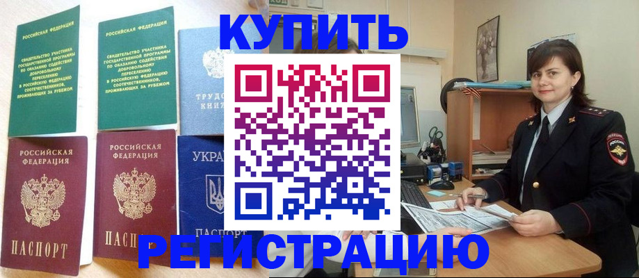 регистрация для школы в Фокино
