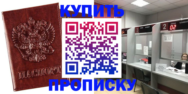 регистрация для дет. сада в Фокино
