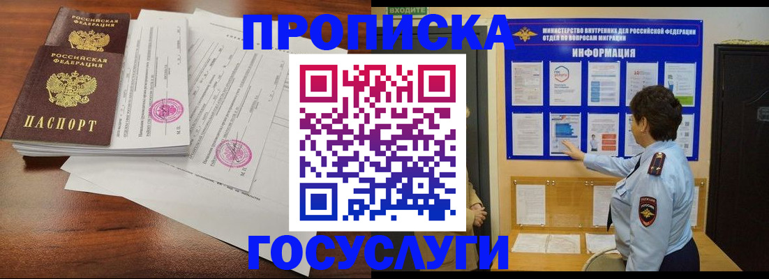 временная регистрация поиск в Фокино